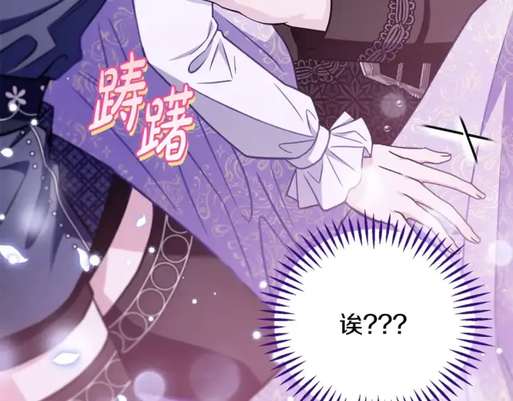 漫画《完蛋！成了反派的试毒小跟班》第33话 回应第63张图