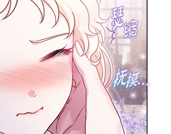 漫画《完蛋！成了反派的试毒小跟班》第33话 回应第65张图