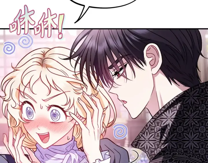 漫画《完蛋！成了反派的试毒小跟班》第33话 回应第68张图