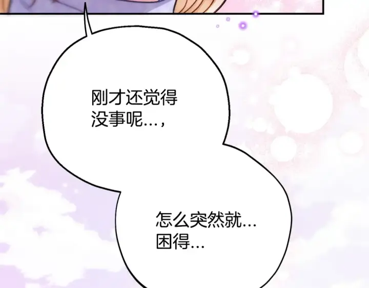 漫画《完蛋！成了反派的试毒小跟班》第33话 回应第78张图