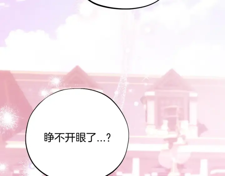 漫画《完蛋！成了反派的试毒小跟班》第33话 回应第79张图