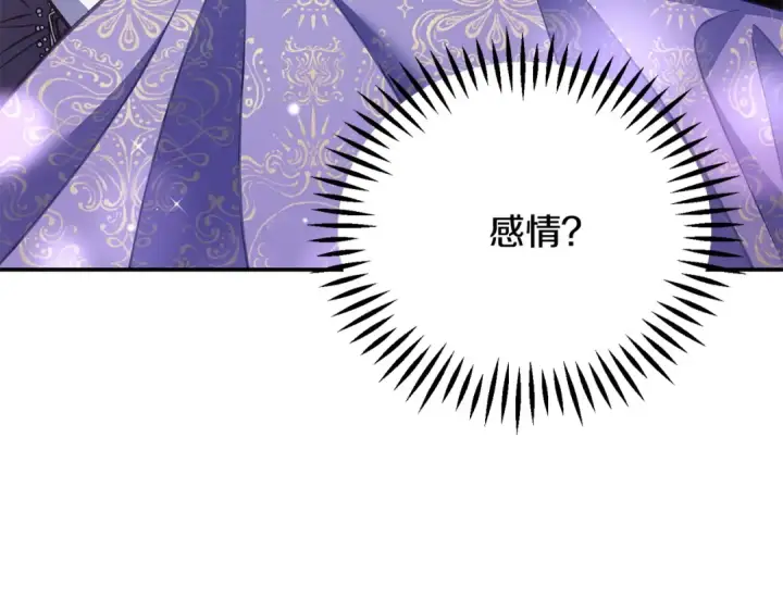 漫画《完蛋！成了反派的试毒小跟班》第33话 回应第85张图