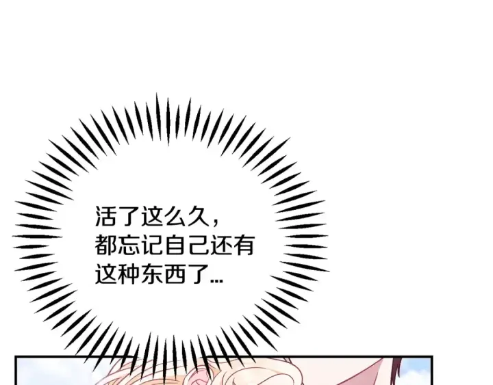 漫画《完蛋！成了反派的试毒小跟班》第33话 回应第86张图