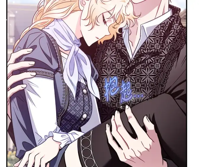 漫画《完蛋！成了反派的试毒小跟班》第33话 回应第87张图