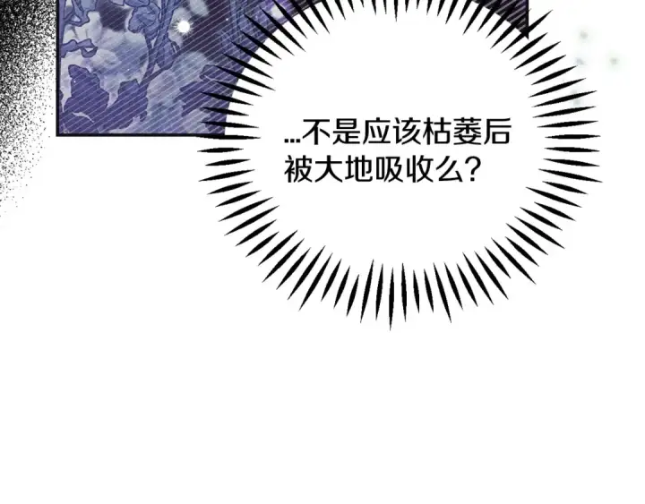 漫画《完蛋！成了反派的试毒小跟班》第33话 回应第98张图