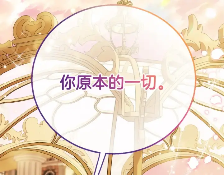 漫画《完蛋！成了反派的试毒小跟班》第34话 心动的感觉第10张图