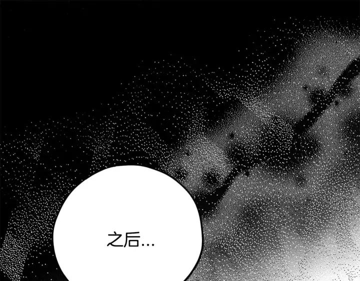 漫画《完蛋！成了反派的试毒小跟班》第34话 心动的感觉第115张图