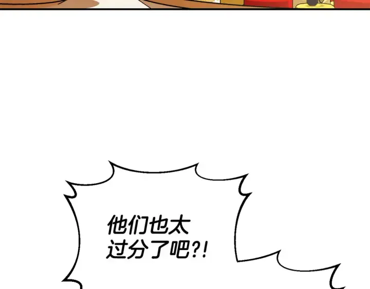 漫画《完蛋！成了反派的试毒小跟班》第34话 心动的感觉第124张图