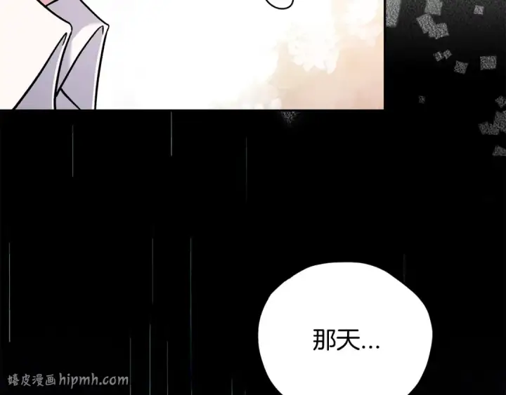 漫画《完蛋！成了反派的试毒小跟班》第34话 心动的感觉第144张图