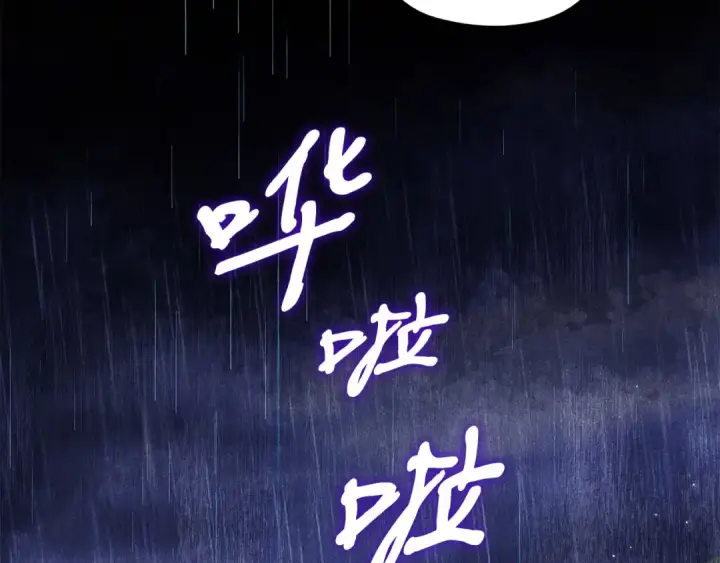 漫画《完蛋！成了反派的试毒小跟班》第34话 心动的感觉第145张图