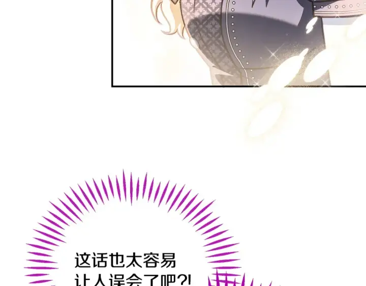 漫画《完蛋！成了反派的试毒小跟班》第34话 心动的感觉第15张图