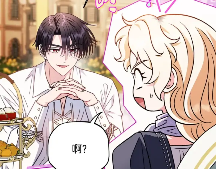 漫画《完蛋！成了反派的试毒小跟班》第34话 心动的感觉第158张图