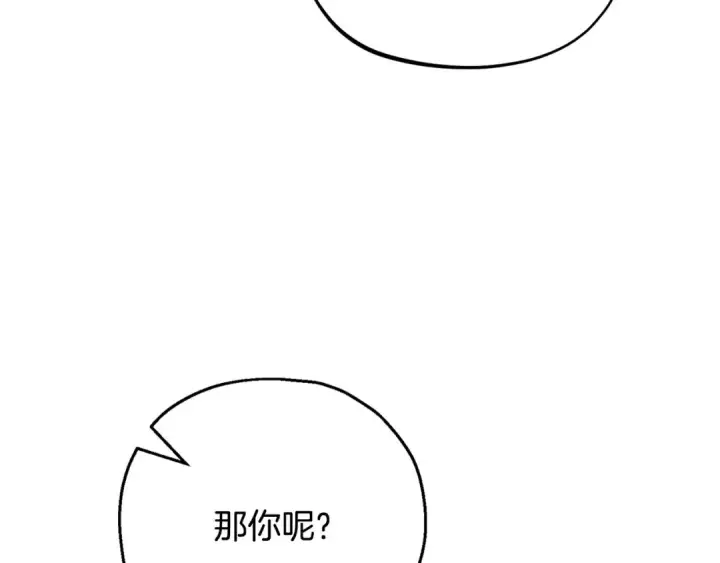漫画《完蛋！成了反派的试毒小跟班》第34话 心动的感觉第172张图
