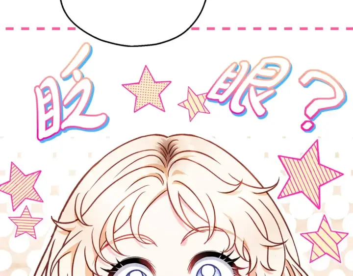 漫画《完蛋！成了反派的试毒小跟班》第34话 心动的感觉第173张图