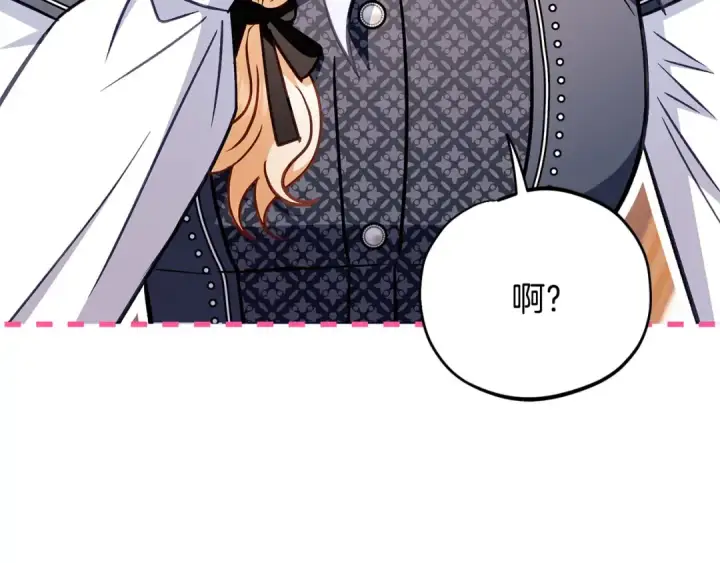 漫画《完蛋！成了反派的试毒小跟班》第34话 心动的感觉第175张图