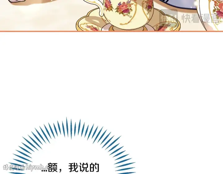 漫画《完蛋！成了反派的试毒小跟班》第34话 心动的感觉第184张图