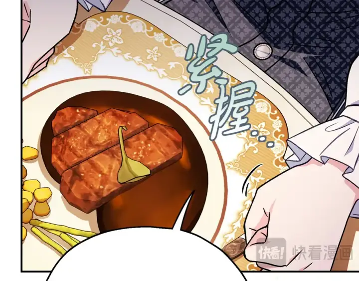漫画《完蛋！成了反派的试毒小跟班》第34话 心动的感觉第203张图