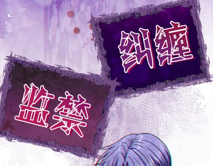 漫画《完蛋！成了反派的试毒小跟班》第34话 心动的感觉第260张图