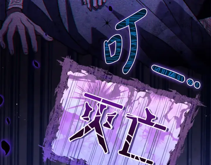 漫画《完蛋！成了反派的试毒小跟班》第34话 心动的感觉第263张图