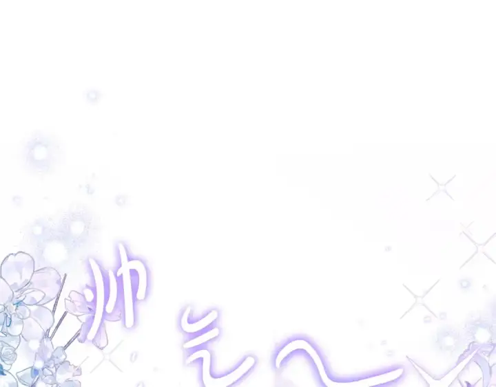 漫画《完蛋！成了反派的试毒小跟班》第34话 心动的感觉第41张图