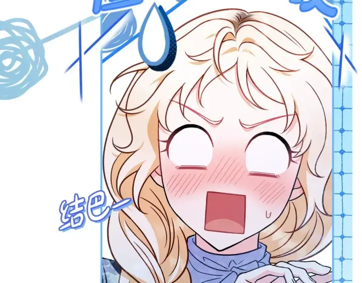漫画《完蛋！成了反派的试毒小跟班》第34话 心动的感觉第47张图
