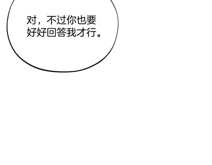 漫画《完蛋！成了反派的试毒小跟班》第34话 心动的感觉第52张图