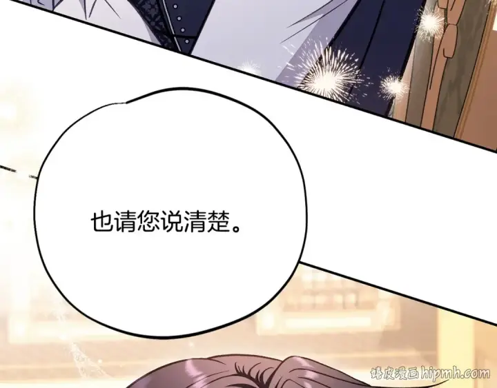 漫画《完蛋！成了反派的试毒小跟班》第34话 心动的感觉第56张图