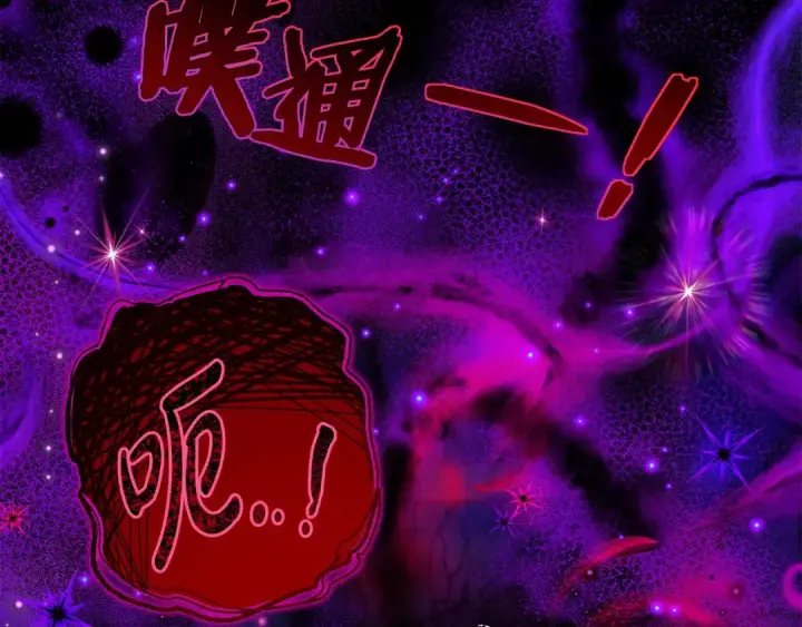 漫画《完蛋！成了反派的试毒小跟班》第34话 心动的感觉第65张图