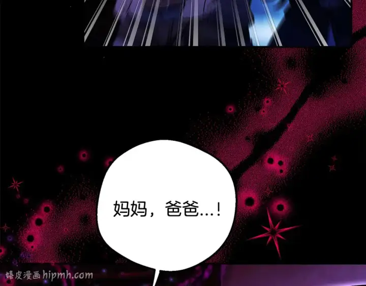 漫画《完蛋！成了反派的试毒小跟班》第34话 心动的感觉第72张图