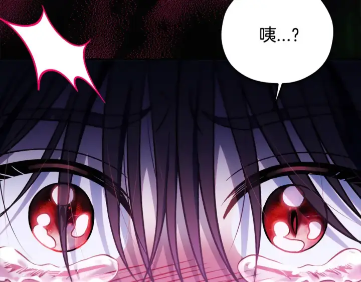 漫画《完蛋！成了反派的试毒小跟班》第34话 心动的感觉第75张图