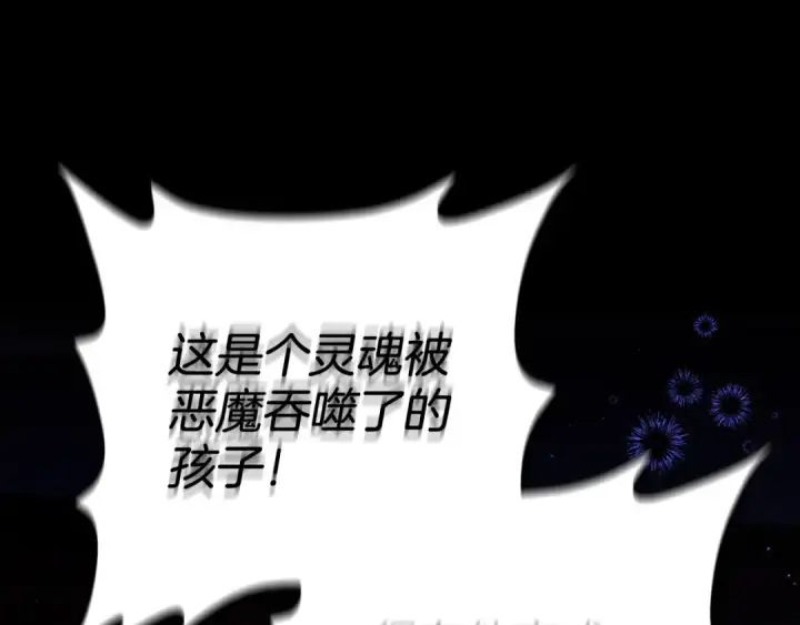漫画《完蛋！成了反派的试毒小跟班》第34话 心动的感觉第77张图
