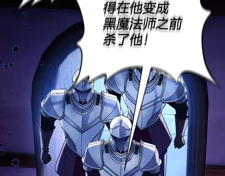 漫画《完蛋！成了反派的试毒小跟班》第34话 心动的感觉第78张图