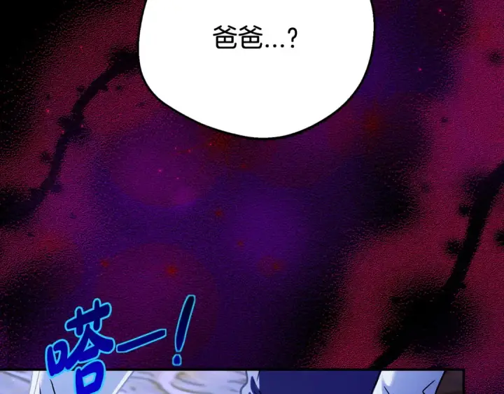 漫画《完蛋！成了反派的试毒小跟班》第34话 心动的感觉第82张图