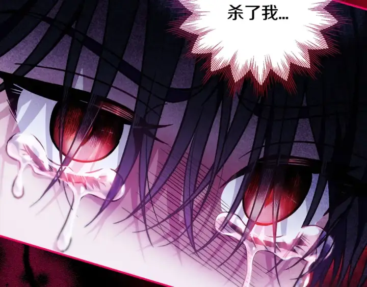 漫画《完蛋！成了反派的试毒小跟班》第34话 心动的感觉第92张图