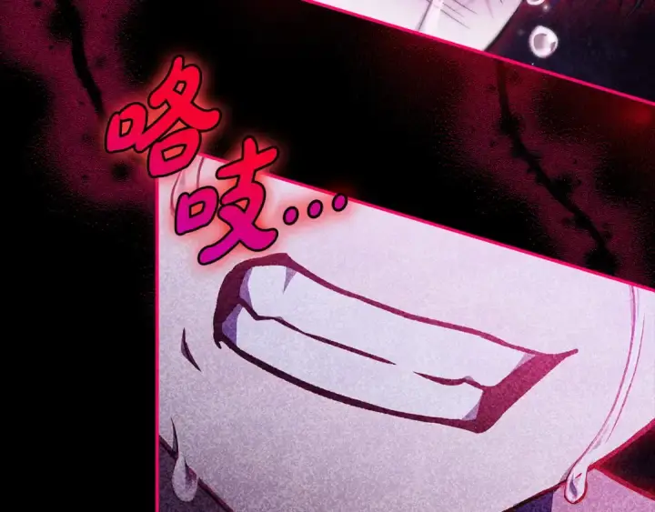 漫画《完蛋！成了反派的试毒小跟班》第34话 心动的感觉第93张图