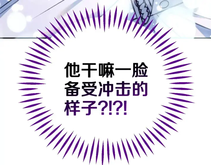 漫画《完蛋！成了反派的试毒小跟班》第35话 你说我喜欢谁？第10张图