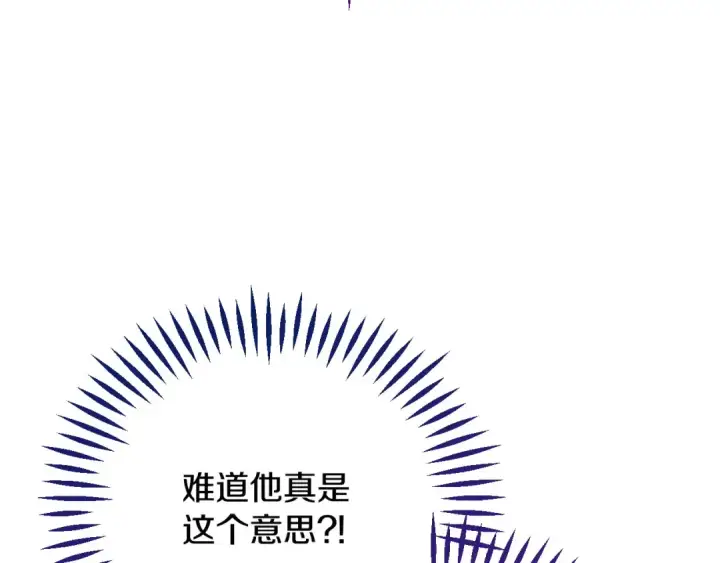 漫画《完蛋！成了反派的试毒小跟班》第35话 你说我喜欢谁？第11张图
