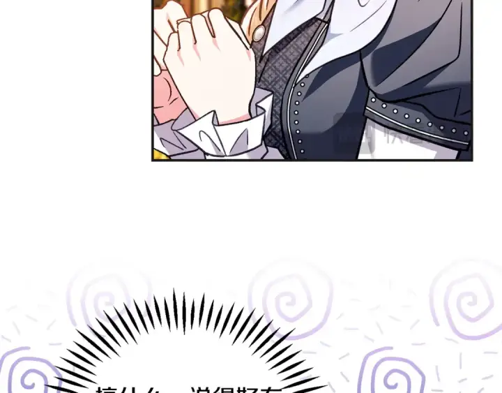 漫画《完蛋！成了反派的试毒小跟班》第35话 你说我喜欢谁？第124张图