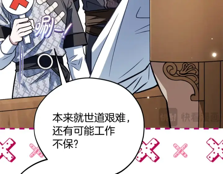 漫画《完蛋！成了反派的试毒小跟班》第35话 你说我喜欢谁？第189张图