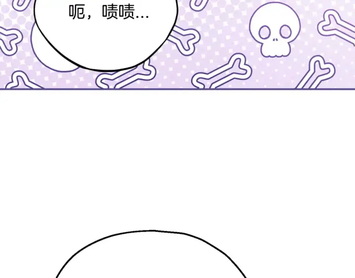 漫画《完蛋！成了反派的试毒小跟班》第35话 你说我喜欢谁？第195张图