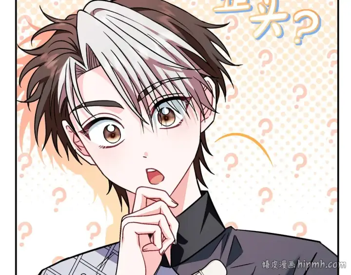 漫画《完蛋！成了反派的试毒小跟班》第35话 你说我喜欢谁？第200张图