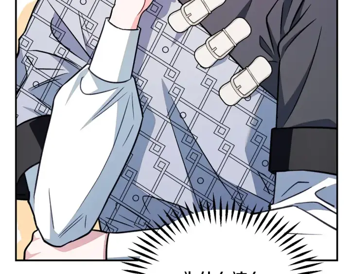 漫画《完蛋！成了反派的试毒小跟班》第35话 你说我喜欢谁？第201张图