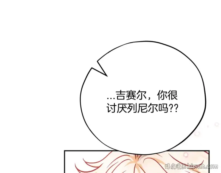 漫画《完蛋！成了反派的试毒小跟班》第35话 你说我喜欢谁？第224张图