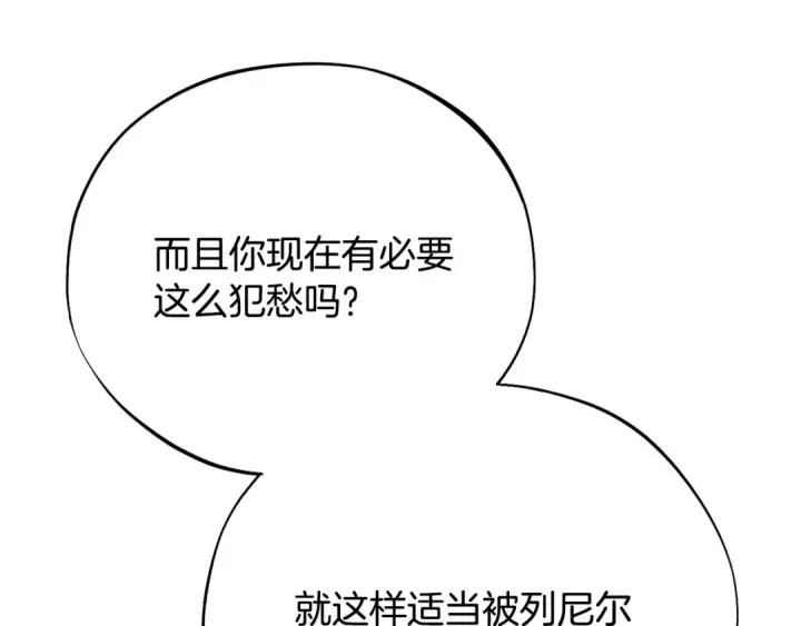漫画《完蛋！成了反派的试毒小跟班》第35话 你说我喜欢谁？第233张图