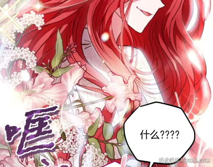 漫画《完蛋！成了反派的试毒小跟班》第35话 你说我喜欢谁？第24张图