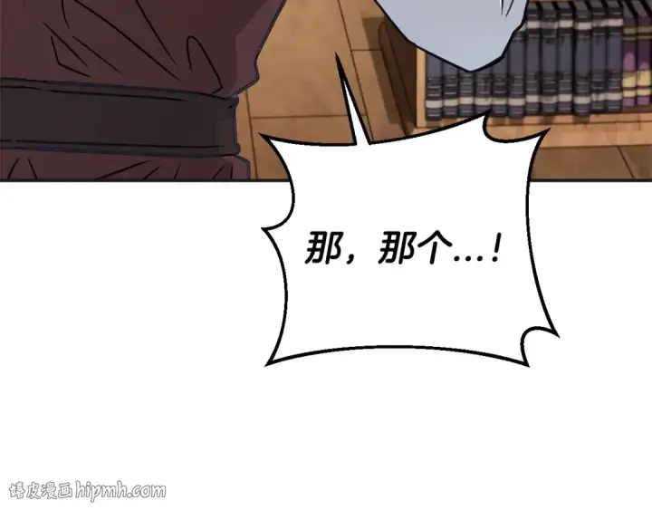 漫画《完蛋！成了反派的试毒小跟班》第35话 你说我喜欢谁？第256张图