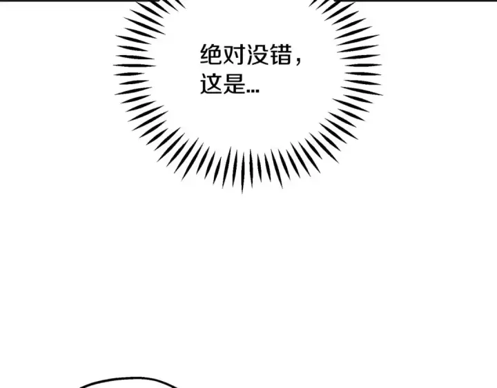 漫画《完蛋！成了反派的试毒小跟班》第35话 你说我喜欢谁？第265张图