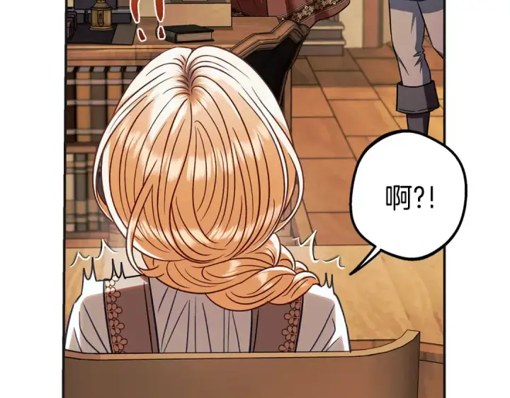 漫画《完蛋！成了反派的试毒小跟班》第35话 你说我喜欢谁？第267张图