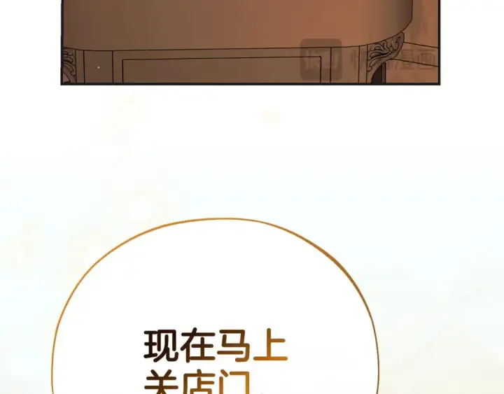 漫画《完蛋！成了反派的试毒小跟班》第35话 你说我喜欢谁？第268张图