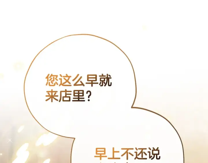 漫画《完蛋！成了反派的试毒小跟班》第35话 你说我喜欢谁？第276张图